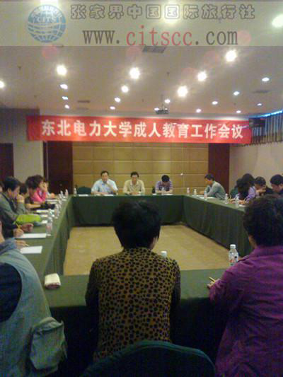 張家界跟團(tuán)游,張家界自由行,張家界自駕游,張家界中國(guó)國(guó)際旅行社有限公司 張家界跟團(tuán)游,張家界自由行,張家界自駕游,張家界中國(guó)國(guó)際旅行社有限公司