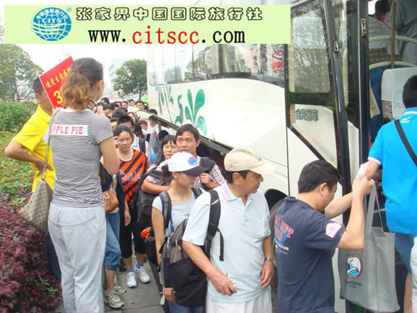 張家界跟團(tuán)游,張家界自由行,張家界自駕游,張家界中國(guó)國(guó)際旅行社有限公司 張家界跟團(tuán)游,張家界自由行,張家界自駕游,張家界中國(guó)國(guó)際旅行社有限公司