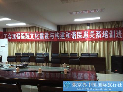 張家界跟團(tuán)游,張家界自由行,張家界自駕游,張家界中國(guó)國(guó)際旅行社有限公司 張家界跟團(tuán)游,張家界自由行,張家界自駕游,張家界中國(guó)國(guó)際旅行社有限公司
