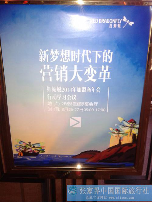 張家界跟團(tuán)游,張家界自由行,張家界自駕游,張家界中國(guó)國(guó)際旅行社有限公司 張家界跟團(tuán)游,張家界自由行,張家界自駕游,張家界中國(guó)國(guó)際旅行社有限公司